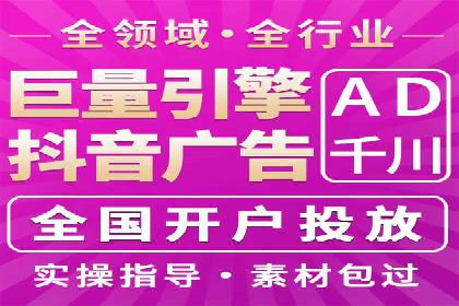 某企业通过抖音信息流广告实现品牌突破的案例